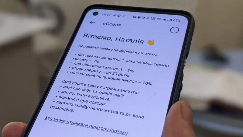 Програму «єОселя» розширили: нові умови для переселенців і мешканців прифронтових регіонів